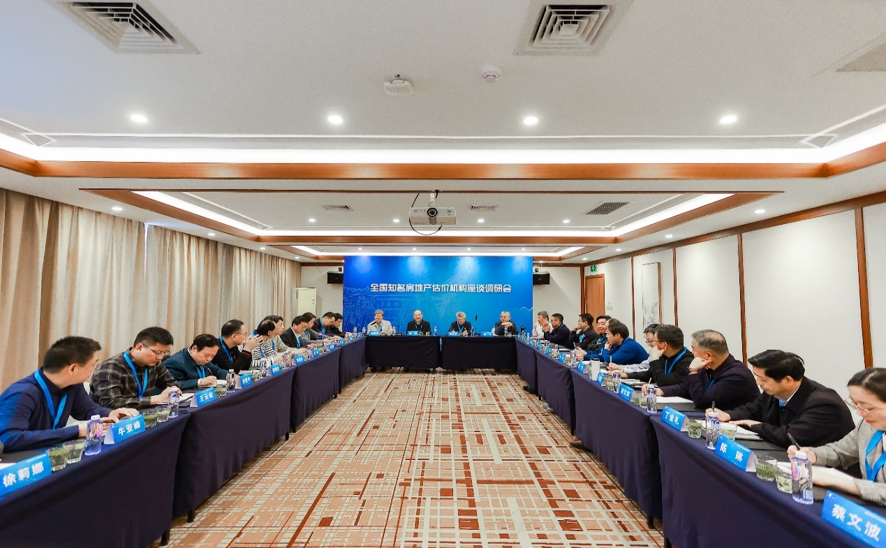 2023全国知名房地产估价机构座谈会在滁州召开